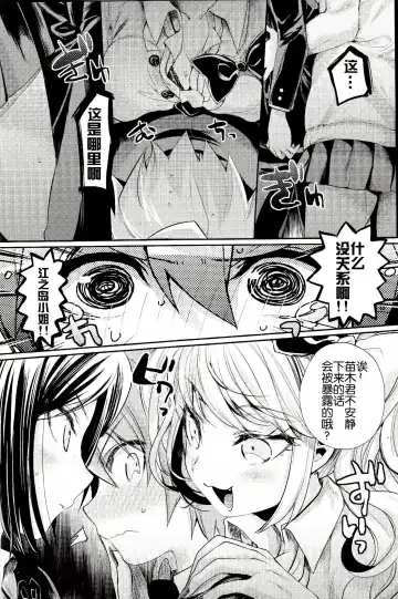 [Taira Kosaka] Zetsubou☆Locker Room ～Zetsubou☆Rocker Room～ Fhentai - Page 10