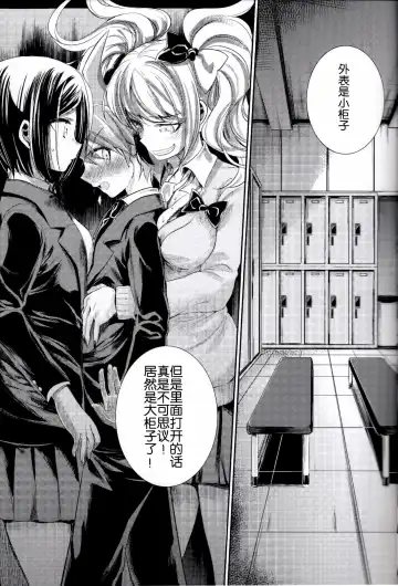 [Taira Kosaka] Zetsubou☆Locker Room ～Zetsubou☆Rocker Room～ Fhentai - Page 11