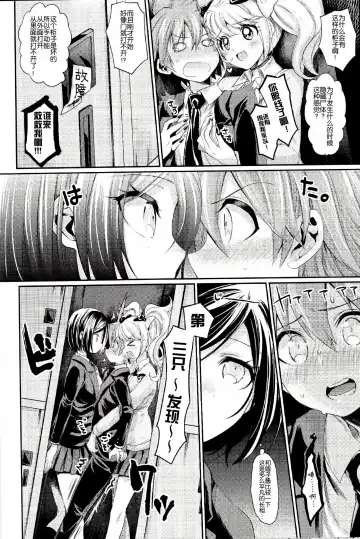 [Taira Kosaka] Zetsubou☆Locker Room ～Zetsubou☆Rocker Room～ Fhentai - Page 12