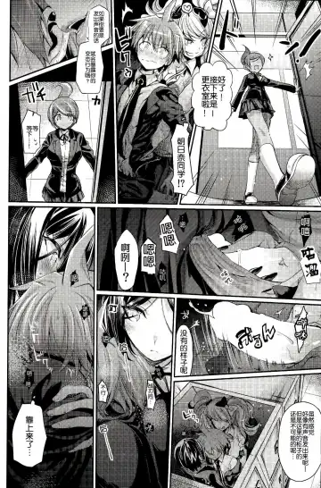 [Taira Kosaka] Zetsubou☆Locker Room ～Zetsubou☆Rocker Room～ Fhentai - Page 14