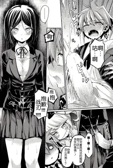 [Taira Kosaka] Zetsubou☆Locker Room ～Zetsubou☆Rocker Room～ Fhentai - Page 16