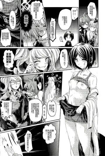 [Taira Kosaka] Zetsubou☆Locker Room ～Zetsubou☆Rocker Room～ Fhentai - Page 17