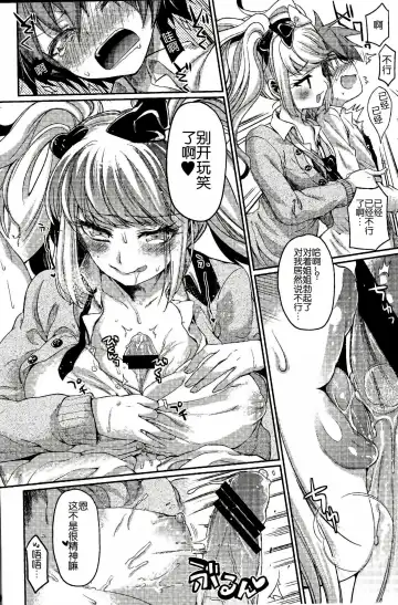 [Taira Kosaka] Zetsubou☆Locker Room ～Zetsubou☆Rocker Room～ Fhentai - Page 22