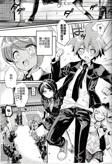 [Taira Kosaka] Zetsubou☆Locker Room ～Zetsubou☆Rocker Room～ Fhentai - Page 5