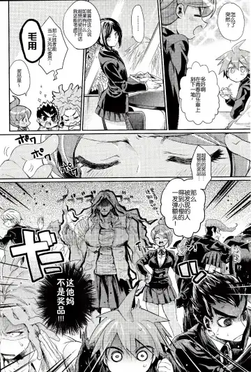 [Taira Kosaka] Zetsubou☆Locker Room ～Zetsubou☆Rocker Room～ Fhentai - Page 6