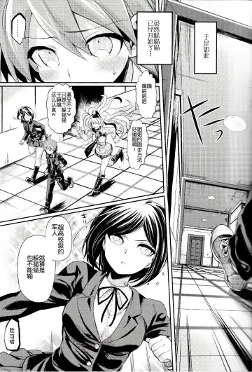 [Taira Kosaka] Zetsubou☆Locker Room ～Zetsubou☆Rocker Room～ Fhentai - Page 7