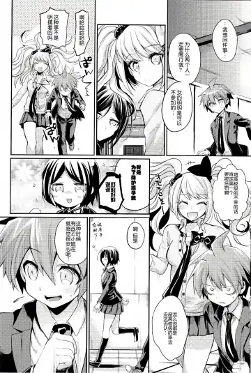 [Taira Kosaka] Zetsubou☆Locker Room ～Zetsubou☆Rocker Room～ Fhentai - Page 8