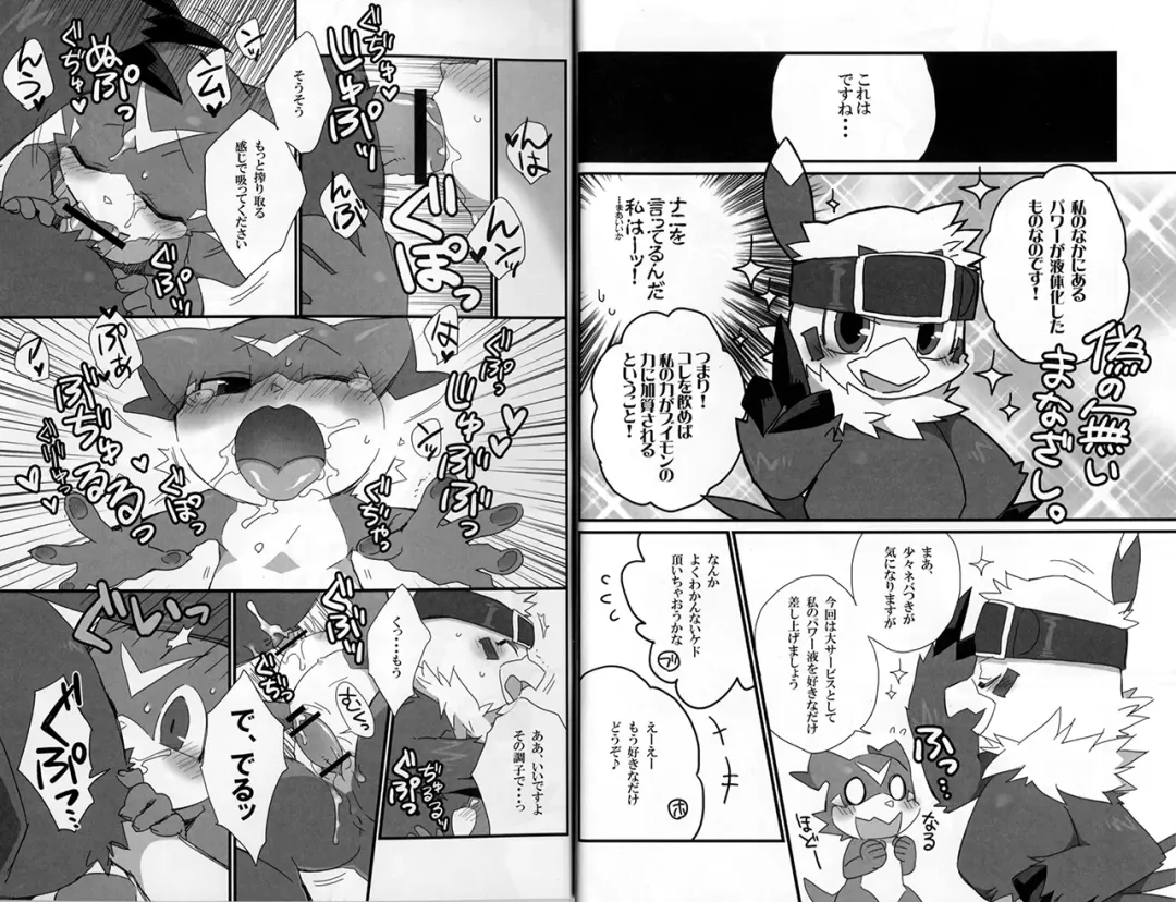 [Kensan] BUIBUI Fhentai - Page 10