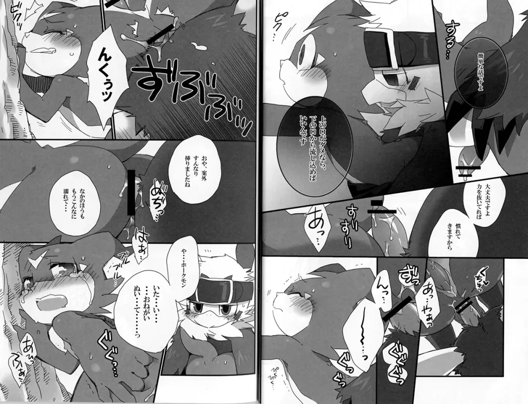 [Kensan] BUIBUI Fhentai - Page 12