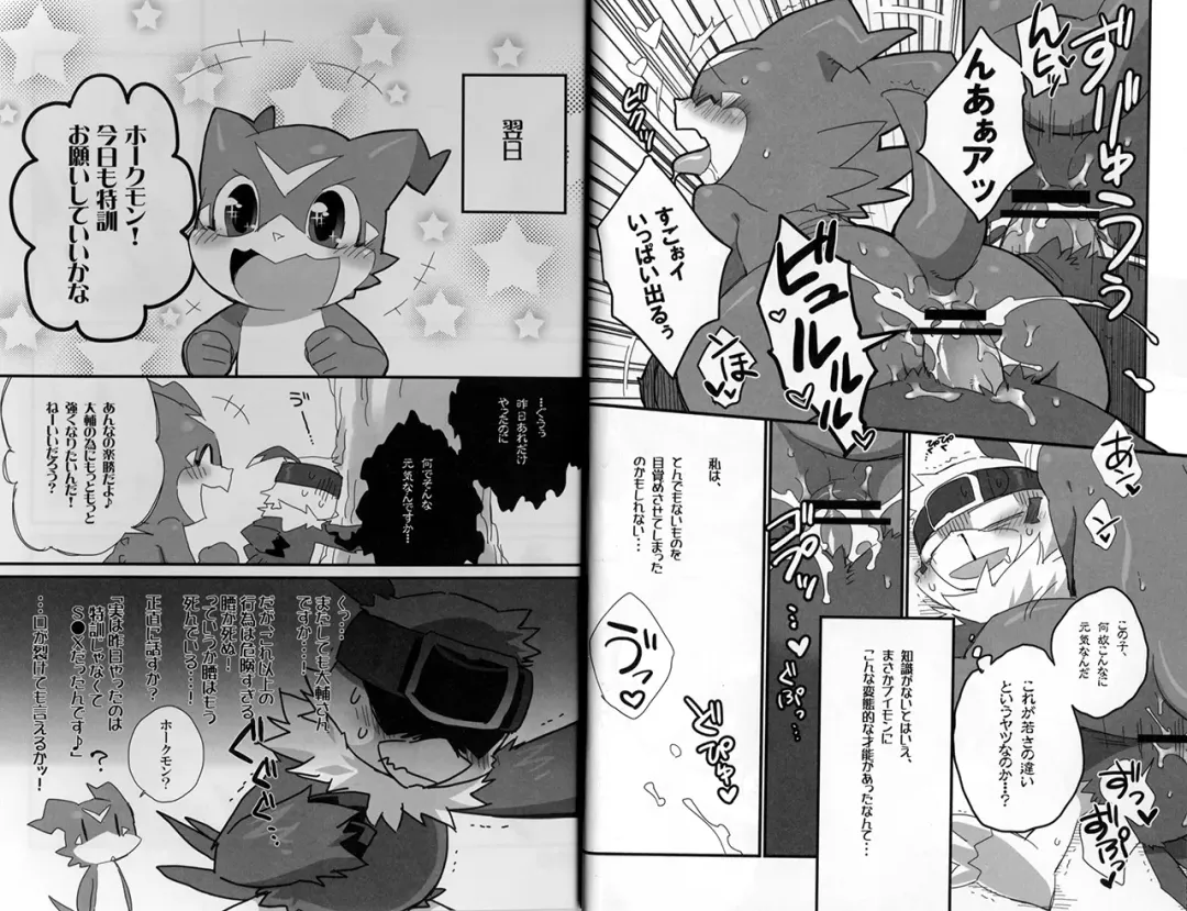 [Kensan] BUIBUI Fhentai - Page 17