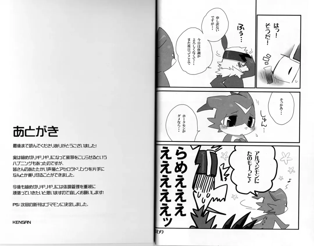 [Kensan] BUIBUI Fhentai - Page 18