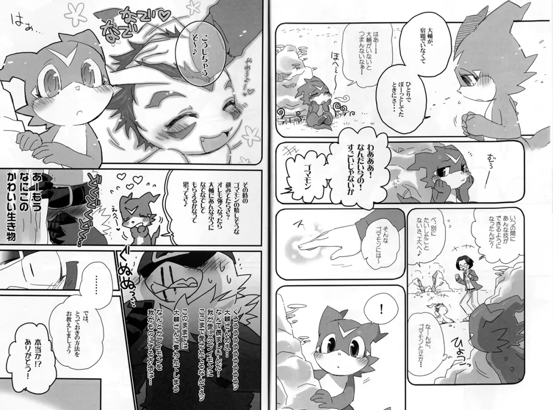 [Kensan] BUIBUI Fhentai - Page 5