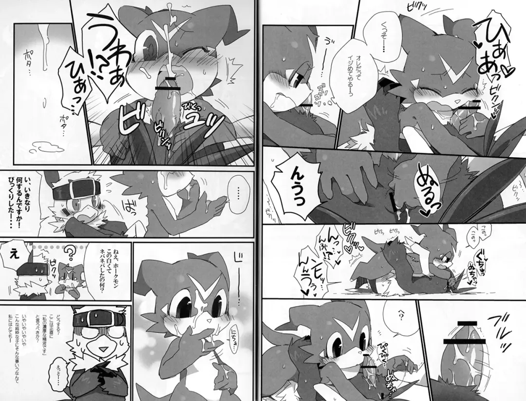 [Kensan] BUIBUI Fhentai - Page 9