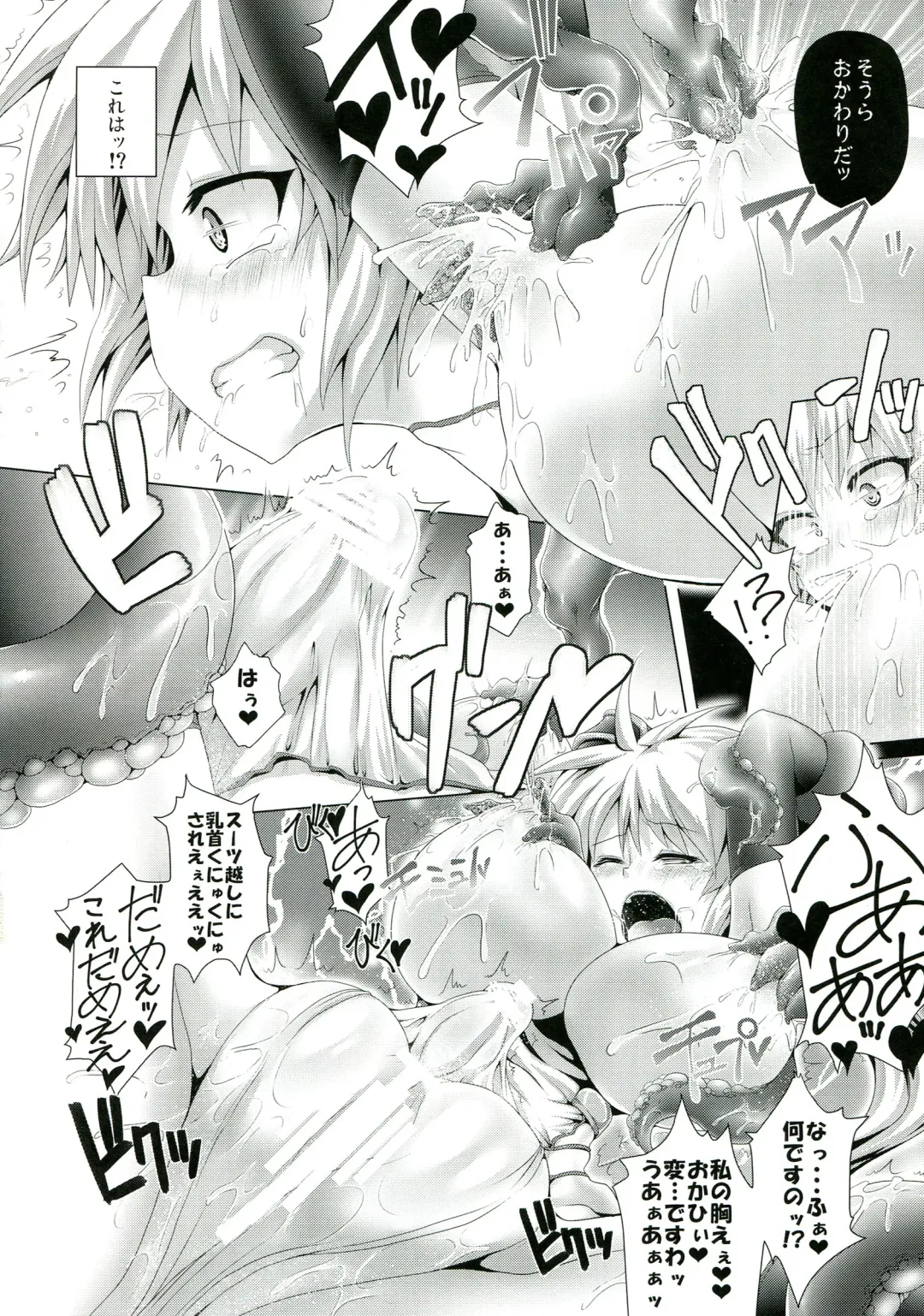 [Koppamu] Zetsurin Hishou Spermax Fhentai - Page 12