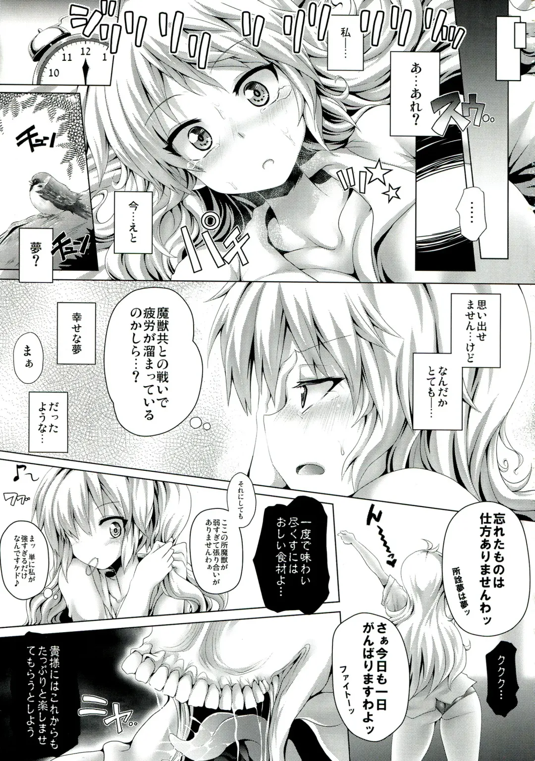[Koppamu] Zetsurin Hishou Spermax Fhentai - Page 29