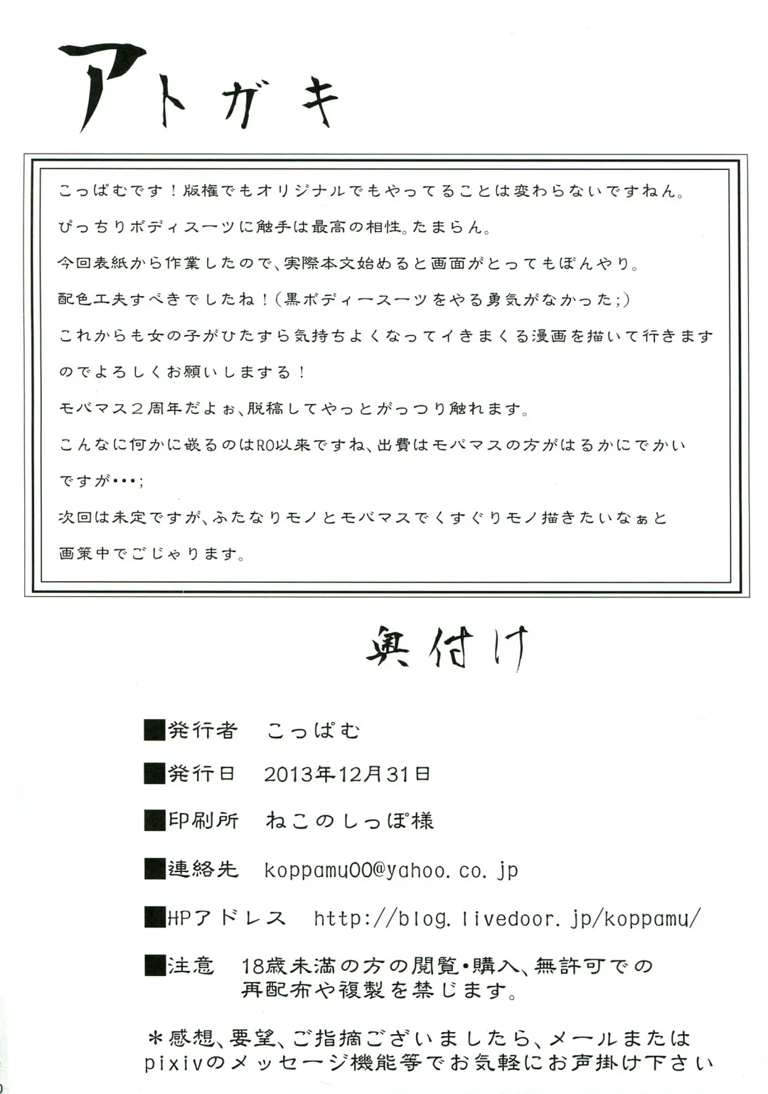 [Koppamu] Zetsurin Hishou Spermax Fhentai - Page 30