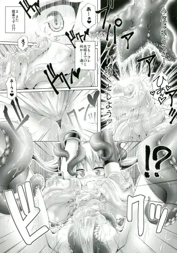 [Koppamu] Zetsurin Hishou Spermax Fhentai - Page 19