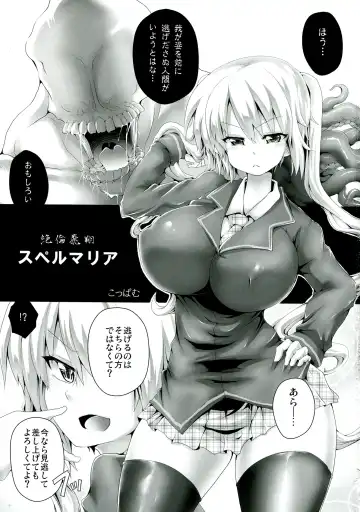 [Koppamu] Zetsurin Hishou Spermax Fhentai - Page 3