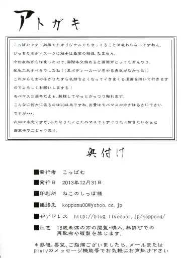 [Koppamu] Zetsurin Hishou Spermax Fhentai - Page 30