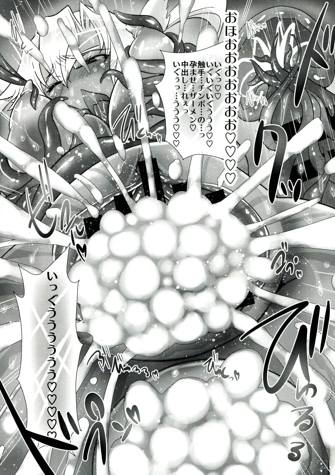 [Sakurasawa Yukino] KanColle ~ Musashi, Shokushu Hen ~ Fhentai - Page 10