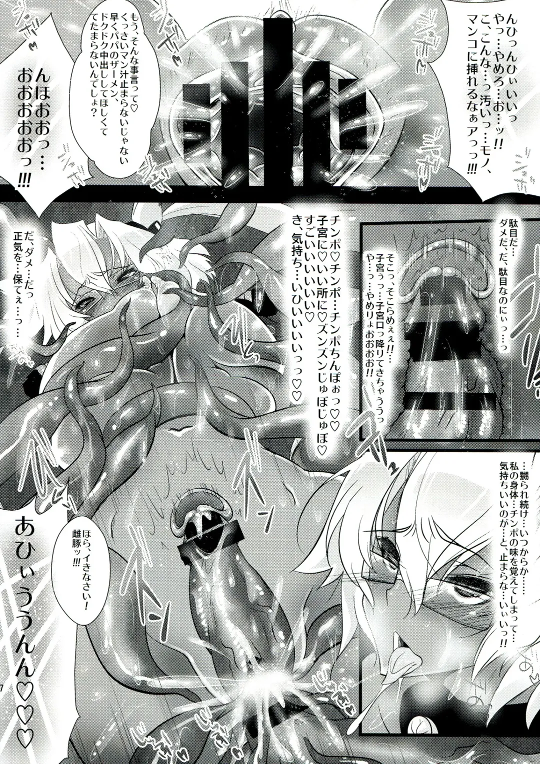 [Sakurasawa Yukino] KanColle ~ Musashi, Shokushu Hen ~ Fhentai - Page 6