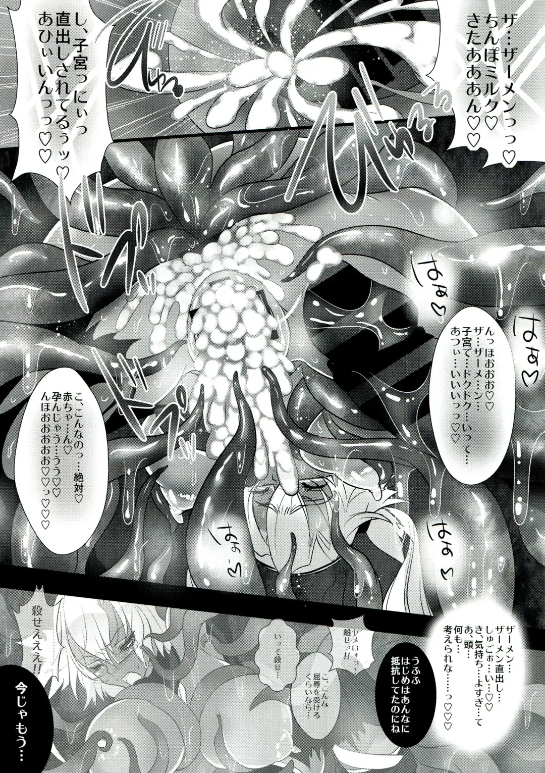 [Sakurasawa Yukino] KanColle ~ Musashi, Shokushu Hen ~ Fhentai - Page 8