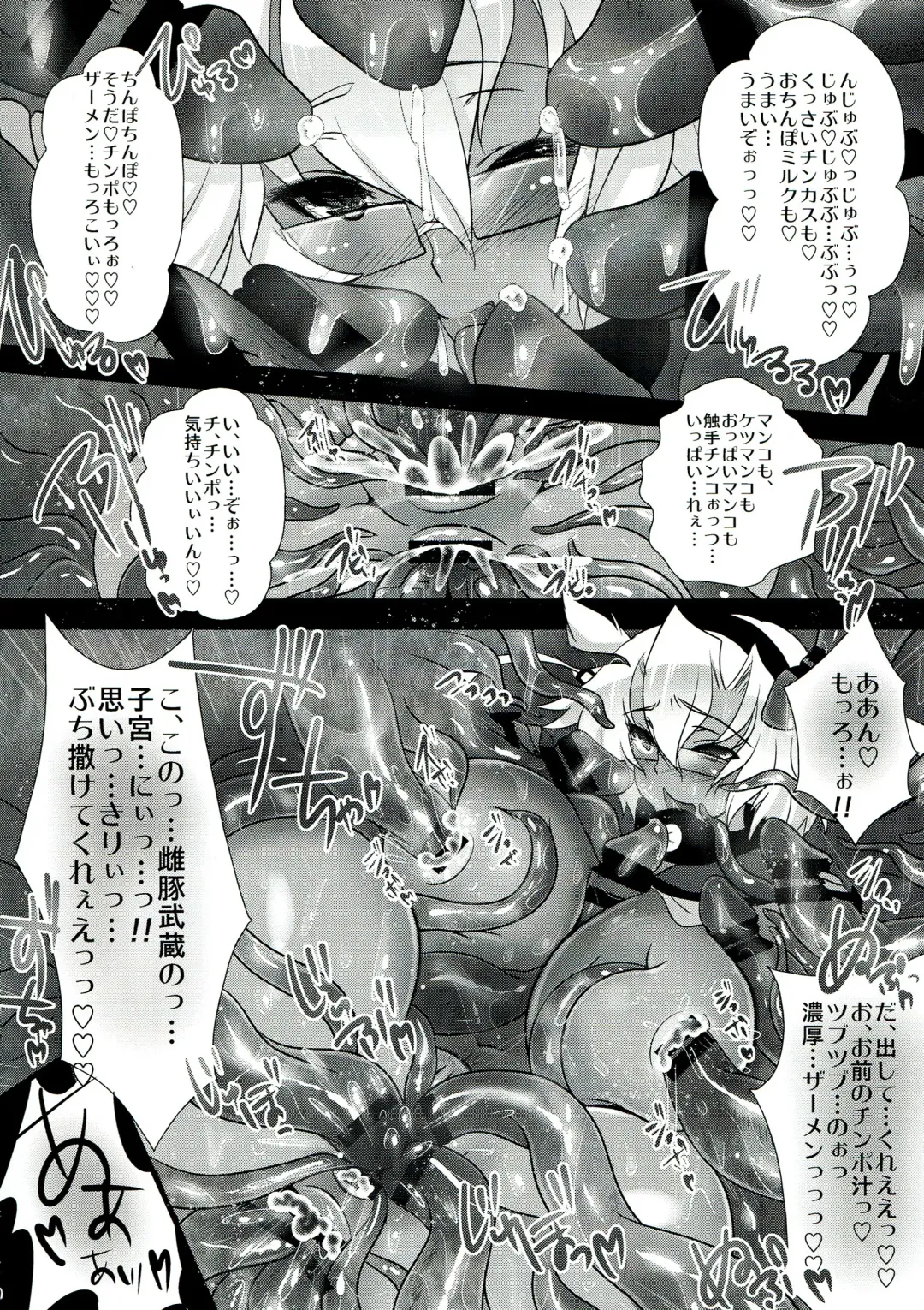 [Sakurasawa Yukino] KanColle ~ Musashi, Shokushu Hen ~ Fhentai - Page 9