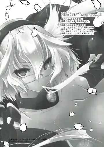 [Sakurasawa Yukino] KanColle ~ Musashi, Shokushu Hen ~ Fhentai - Page 3