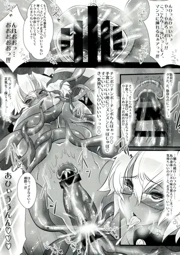 [Sakurasawa Yukino] KanColle ~ Musashi, Shokushu Hen ~ Fhentai - Page 6