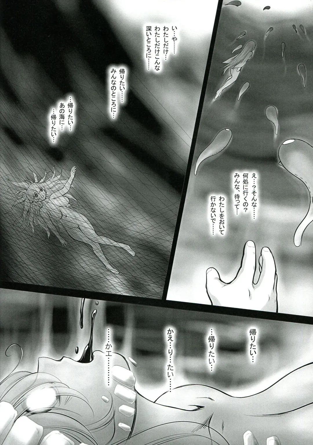 [Kantori] Tsuki no Ideshio Fhentai - Page 22