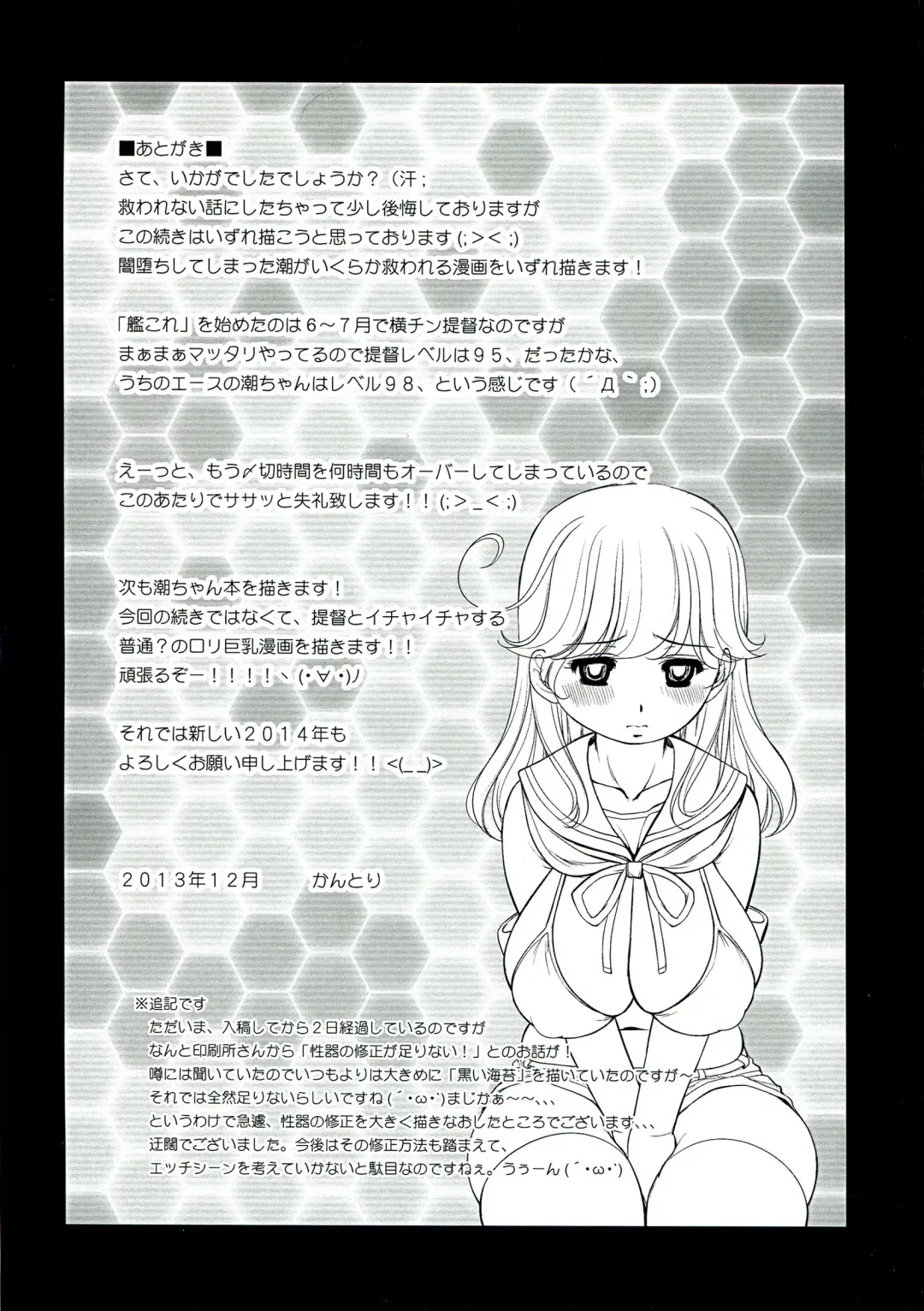 [Kantori] Tsuki no Ideshio Fhentai - Page 24