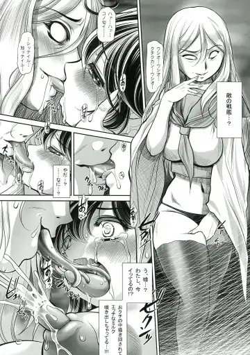 [Kantori] Tsuki no Ideshio Fhentai - Page 12