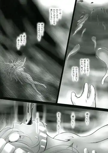 [Kantori] Tsuki no Ideshio Fhentai - Page 22