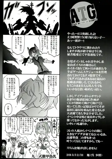 [Asahi] ATG Fhentai - Page 25