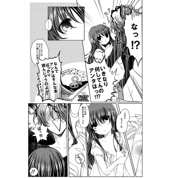 Give us kiss? Fhentai - Page 2