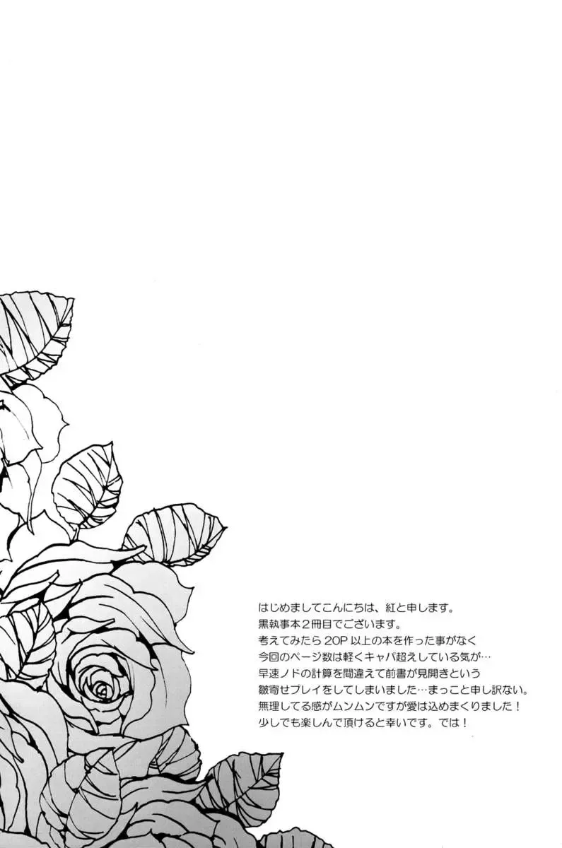 [Veni] unclear Fhentai - Page 26