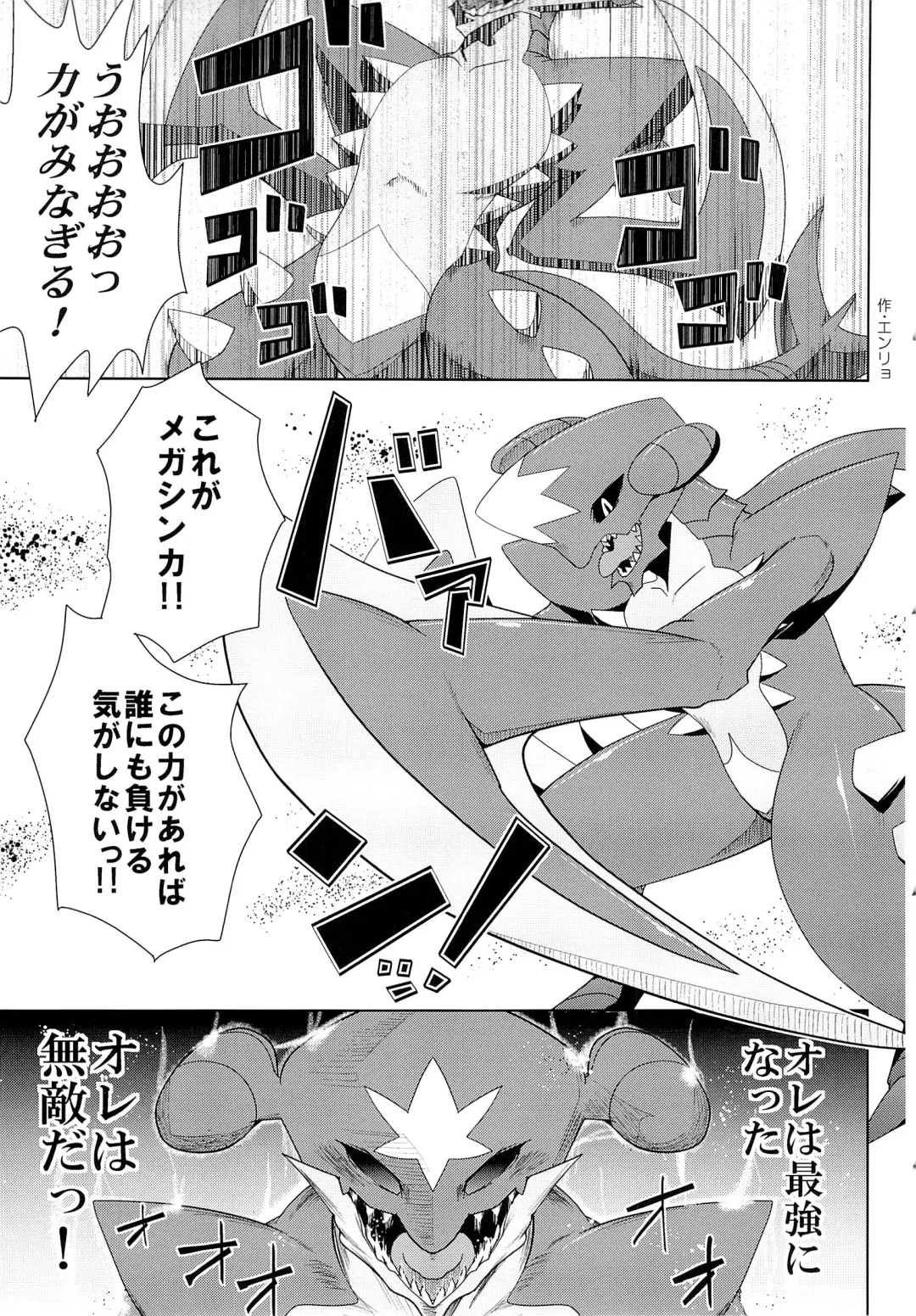 COMIC MEGASTONE 1 Fhentai - Page 12