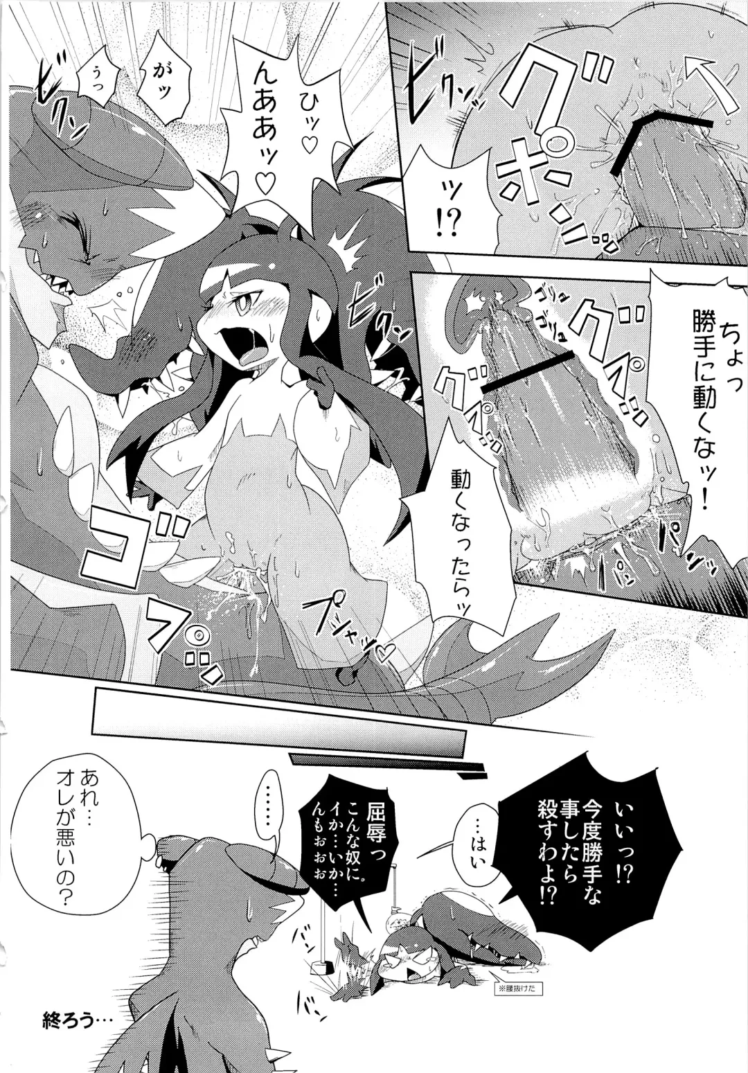 COMIC MEGASTONE 1 Fhentai - Page 15