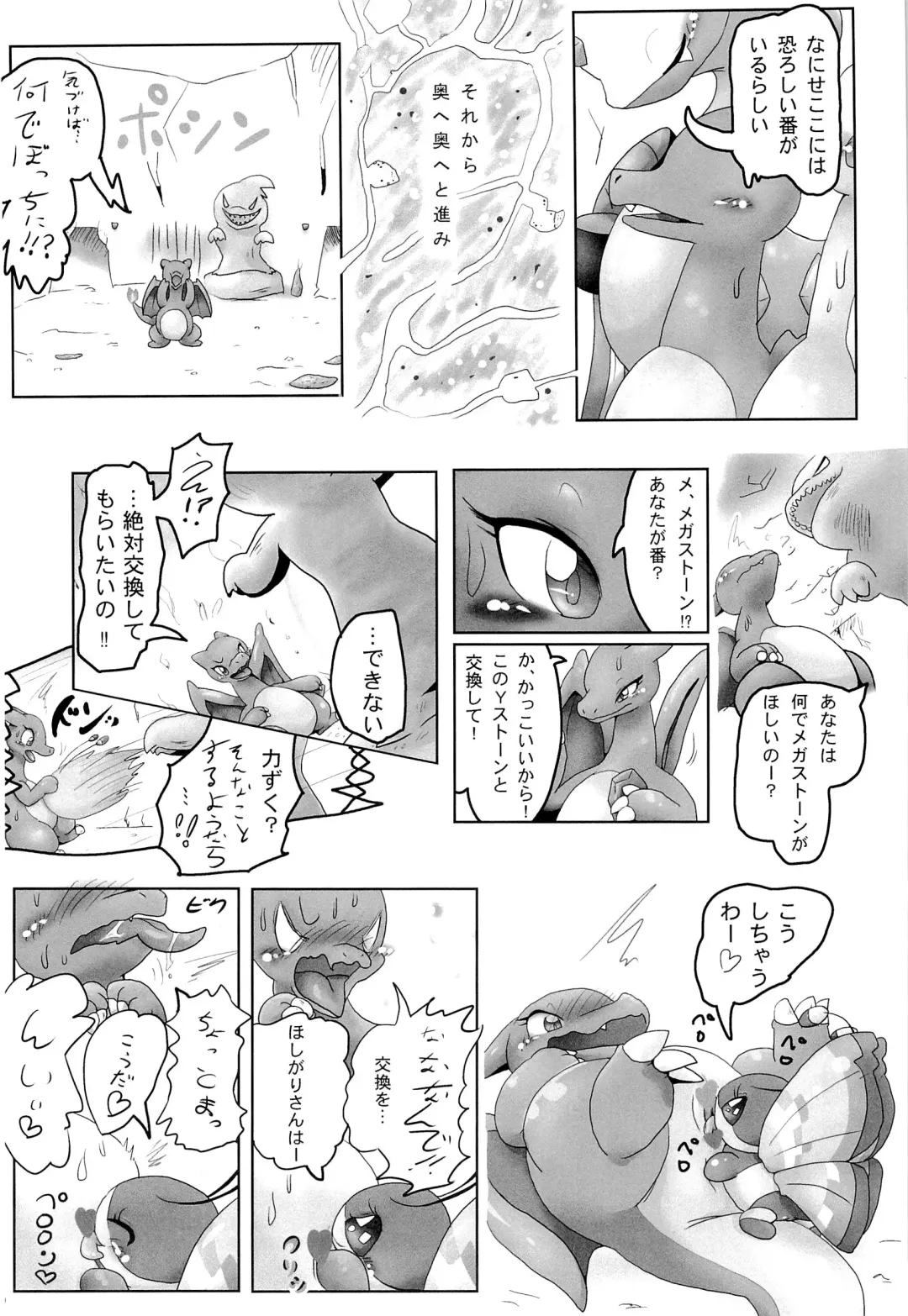 COMIC MEGASTONE 1 Fhentai - Page 19