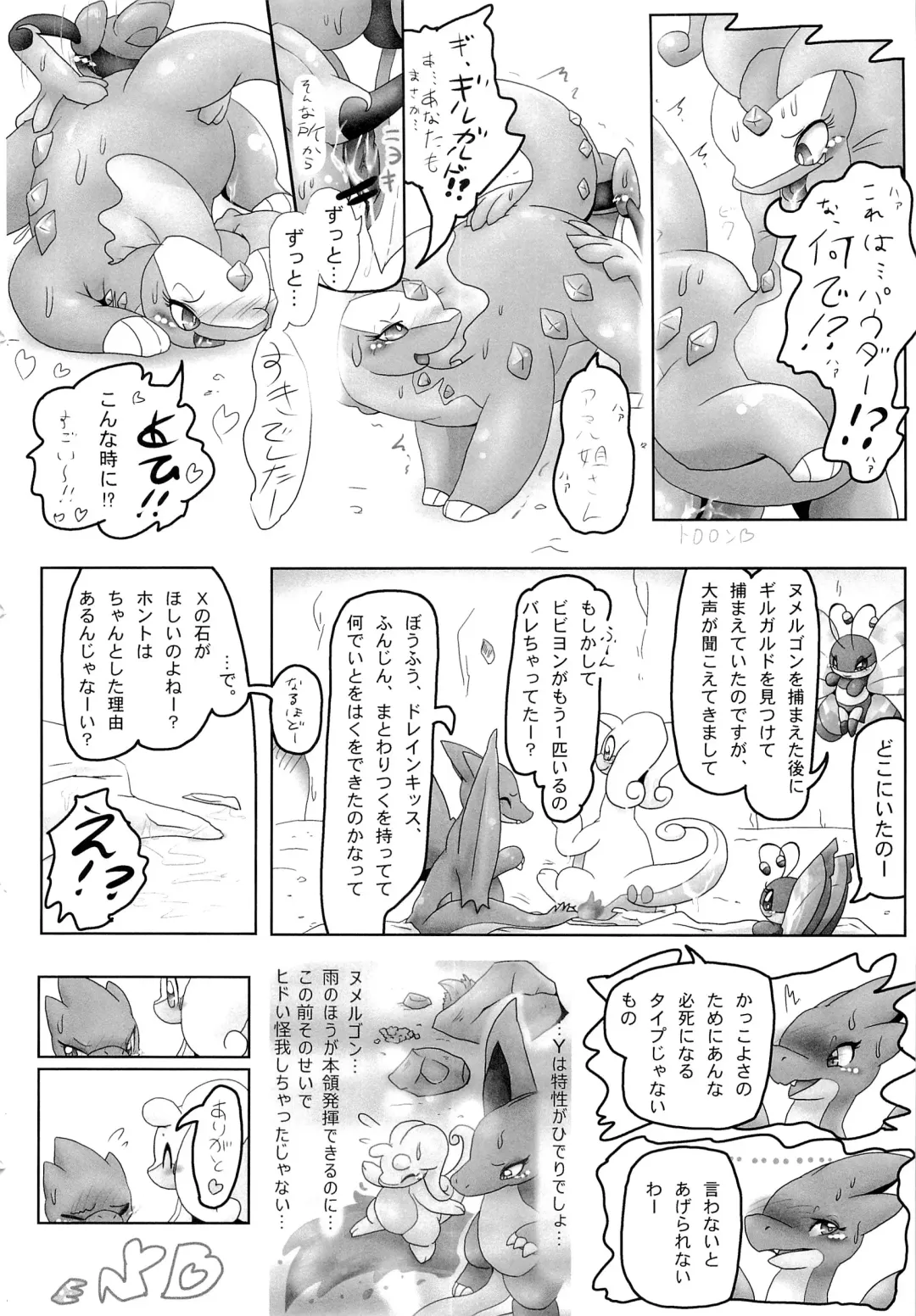 COMIC MEGASTONE 1 Fhentai - Page 25