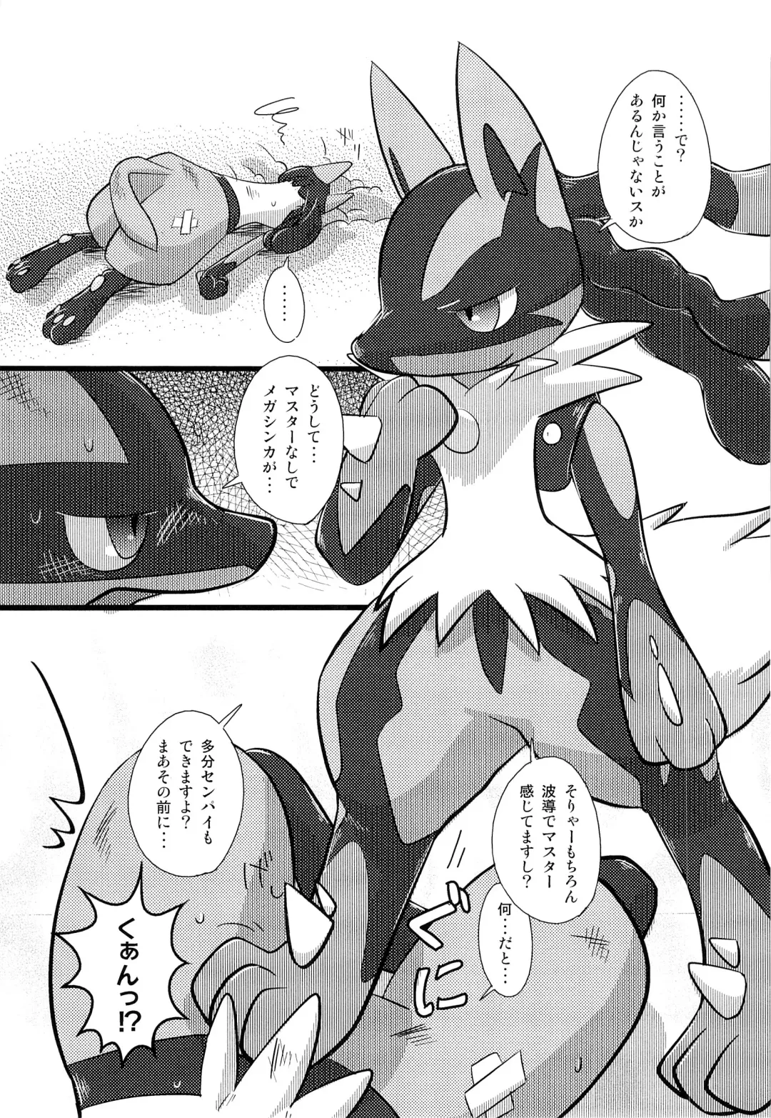 COMIC MEGASTONE 1 Fhentai - Page 36