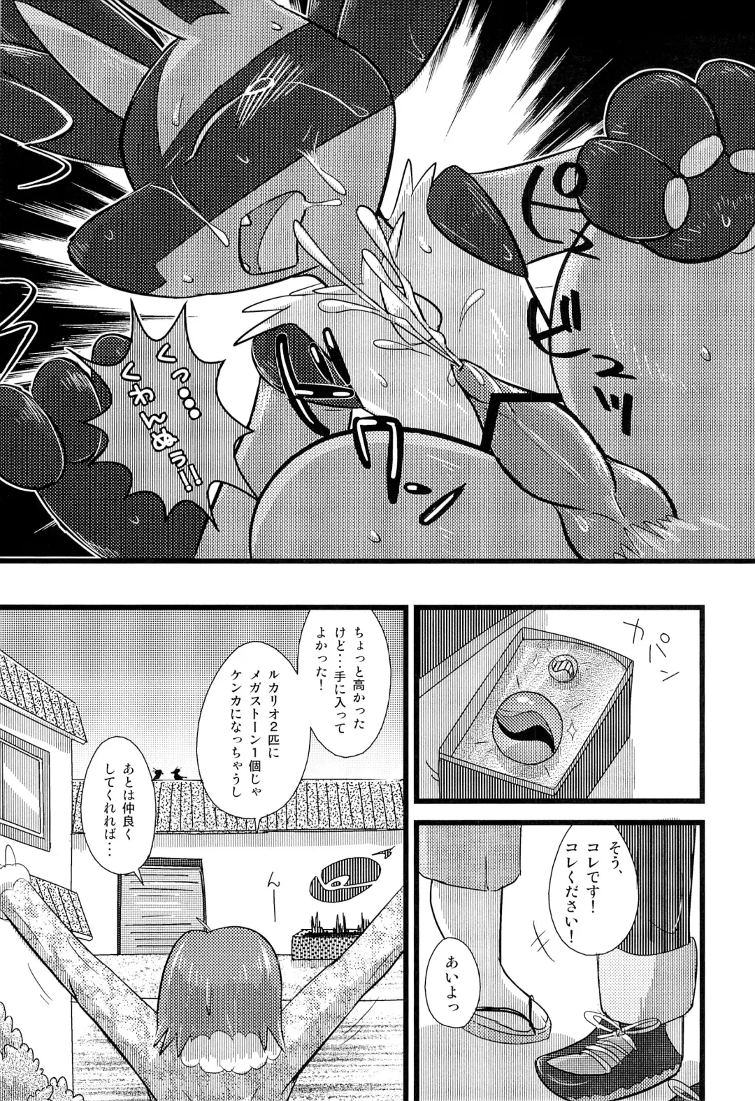 COMIC MEGASTONE 1 Fhentai - Page 40