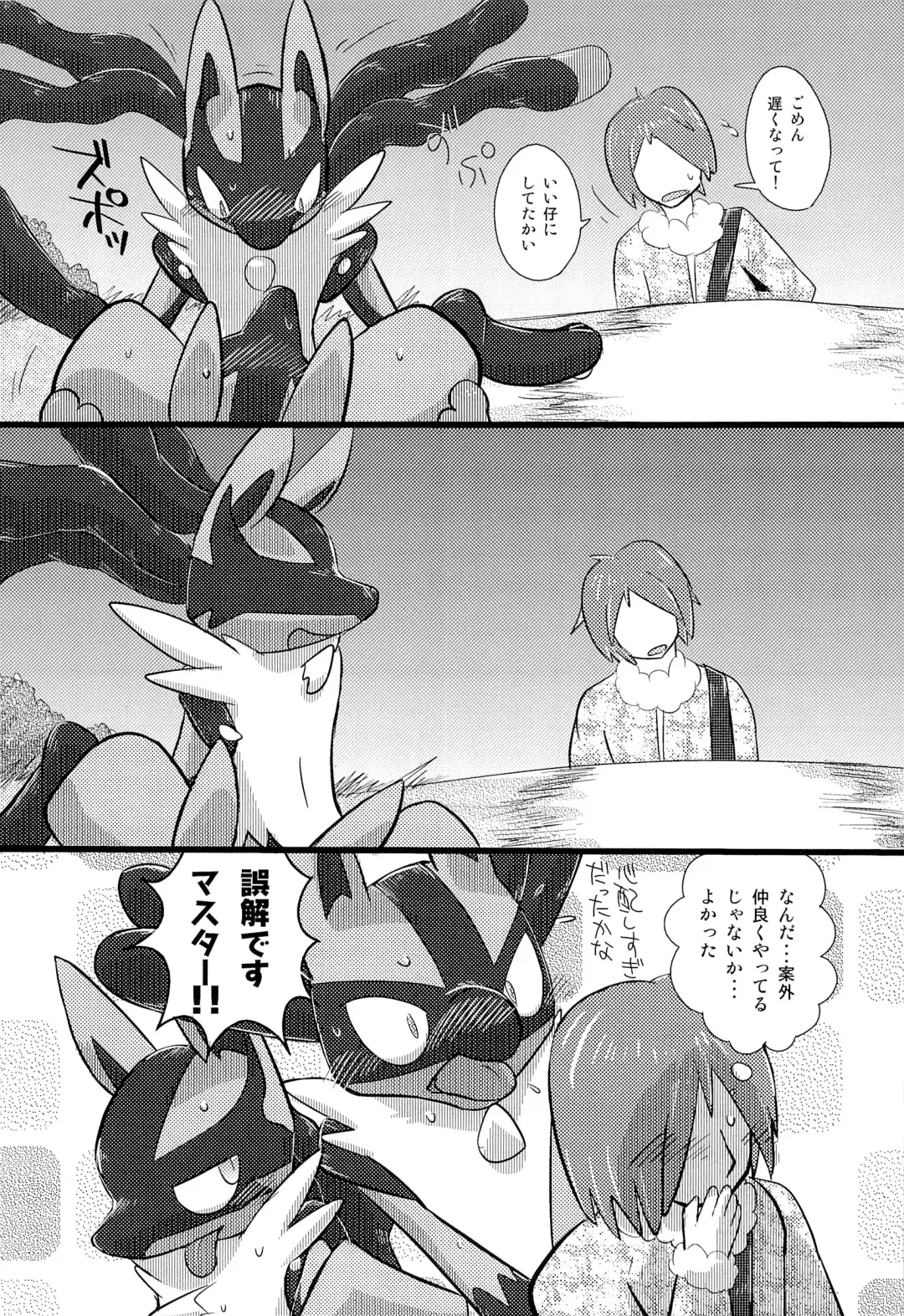 COMIC MEGASTONE 1 Fhentai - Page 41