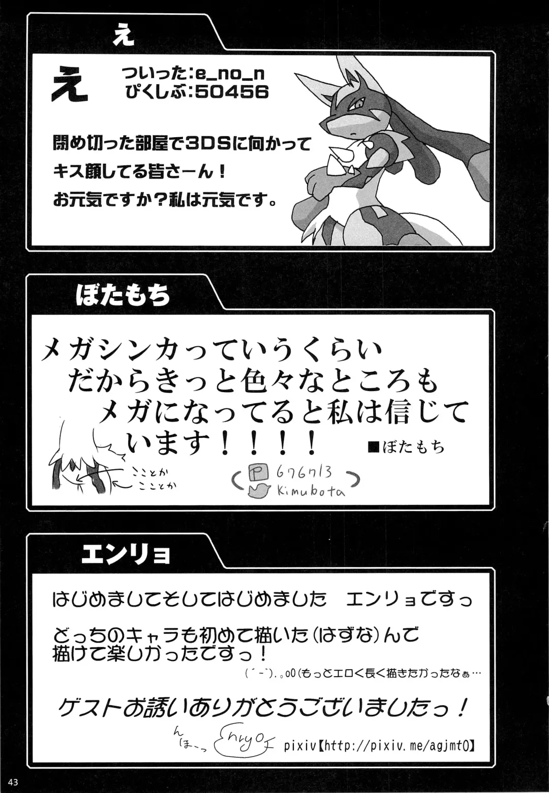 COMIC MEGASTONE 1 Fhentai - Page 42