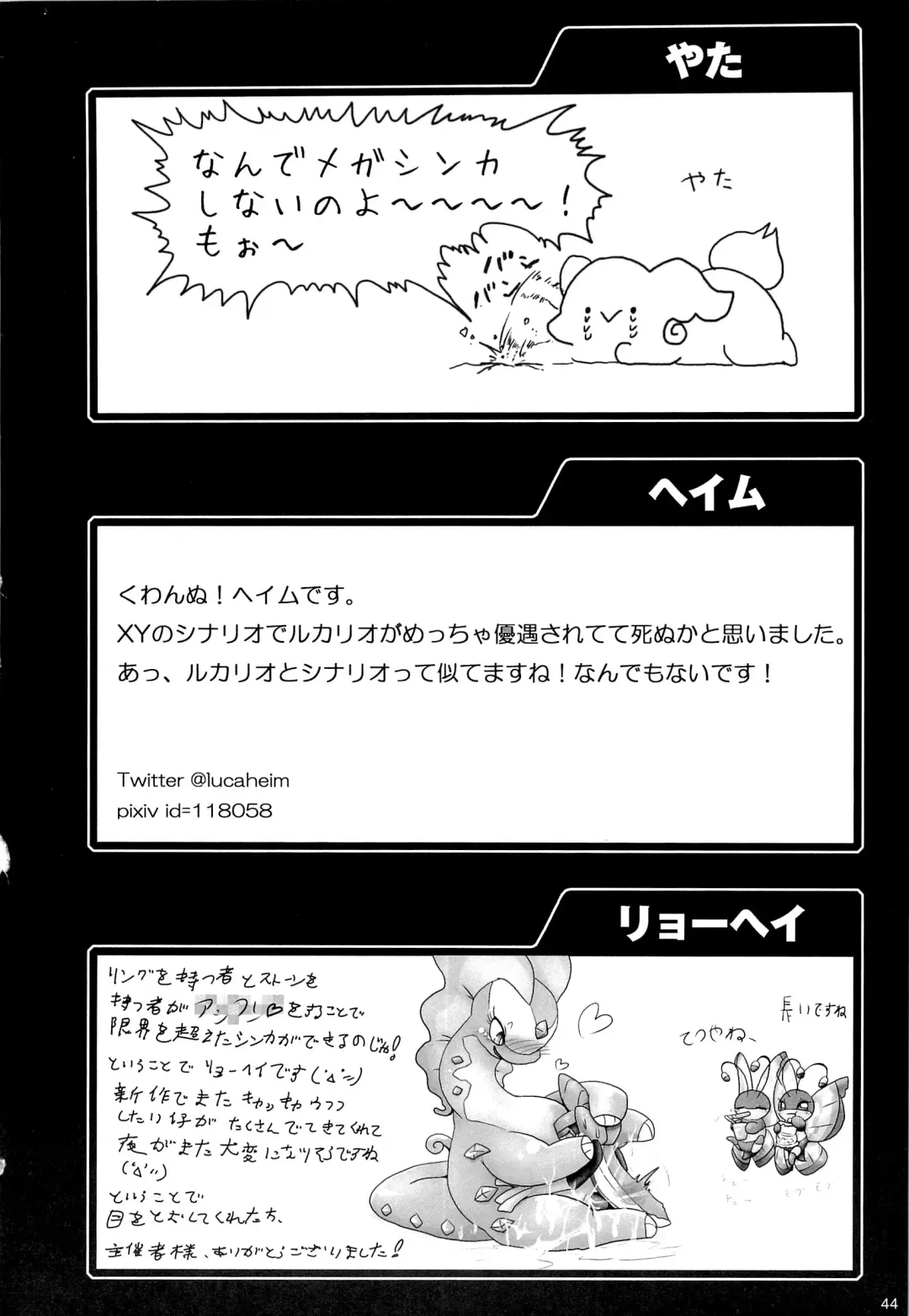 COMIC MEGASTONE 1 Fhentai - Page 43