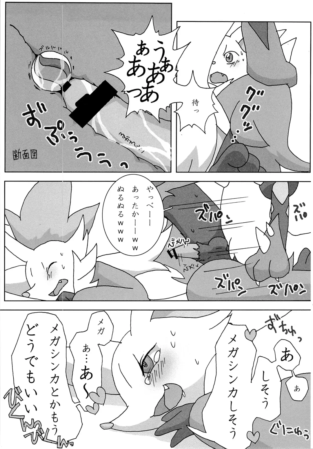 COMIC MEGASTONE 1 Fhentai - Page 6