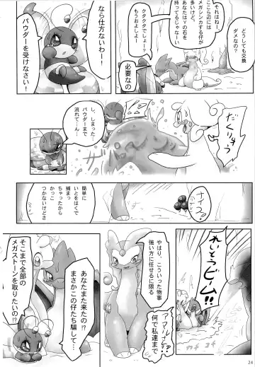 COMIC MEGASTONE 1 Fhentai - Page 23