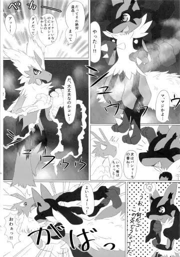 COMIC MEGASTONE 1 Fhentai - Page 27