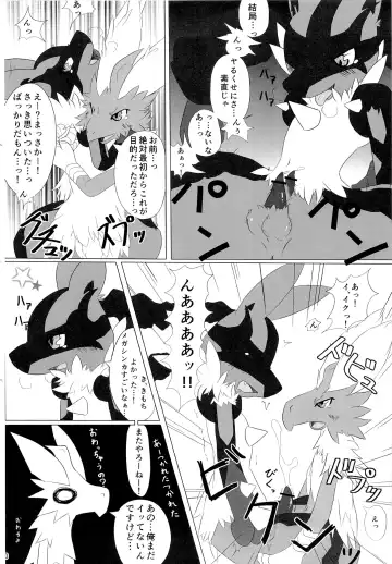 COMIC MEGASTONE 1 Fhentai - Page 29