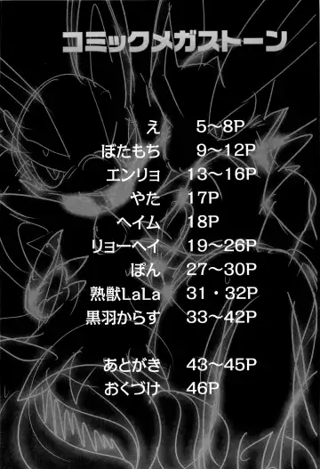 COMIC MEGASTONE 1 Fhentai - Page 3